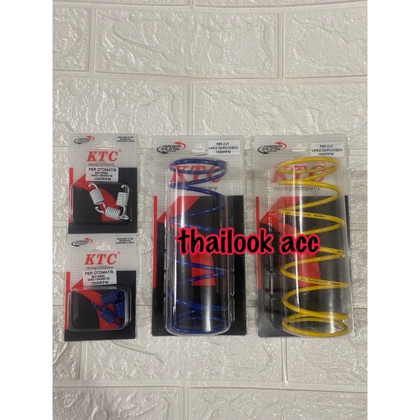 PAKETAN PER CVT KTC 1500&amp;1000RPM NMAX OLD/NMAX NEW/PCX VARIO 150 BEAT MIO/AEROX 155/LEXI KTC RACING