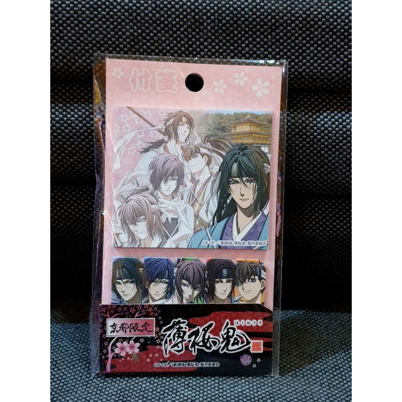 

STICKY NOTES ANIME HAKUOUKI