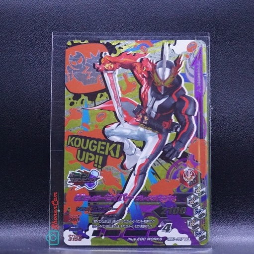 Kartu Ganbarizing : Kamen Rider Saber Brave Dragon (CP) [RM1-057]