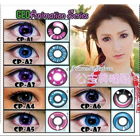 Softlens Geo Crazy Anime Animation Cosplay Naruto Manga Itachi Sasuke Madara Kakashi Uchiha Obito