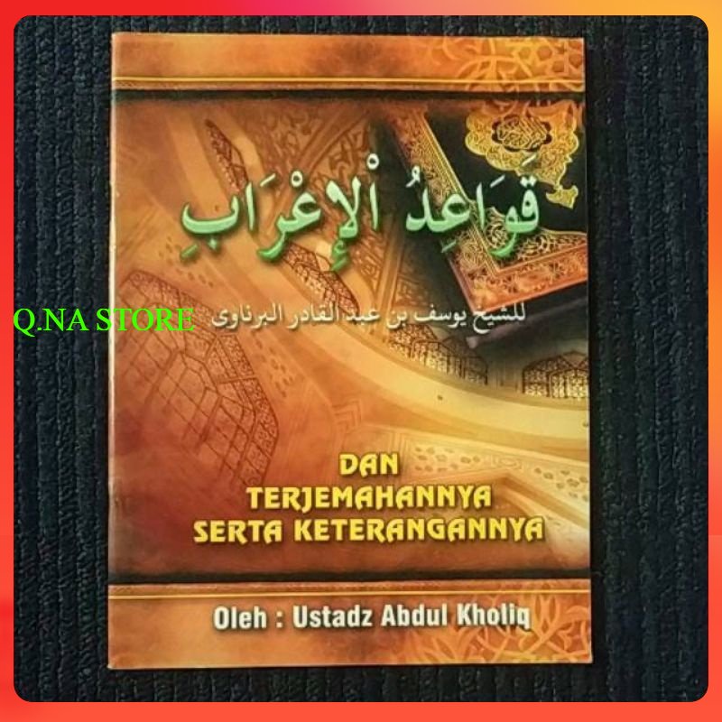 TERJEMAH QOWAIDUL I ROB - QOWAIDUL I'ROB TERJEMAH