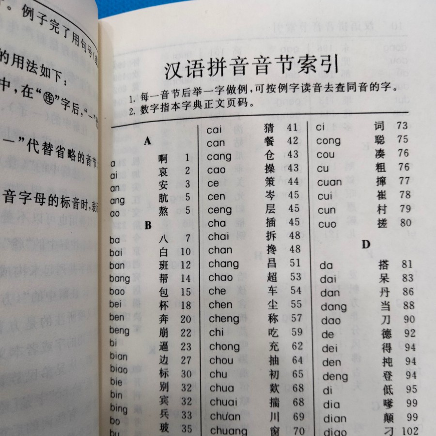 Kamus XINHUA ZIDIAN(MANDARIN&amp;PINYIN)