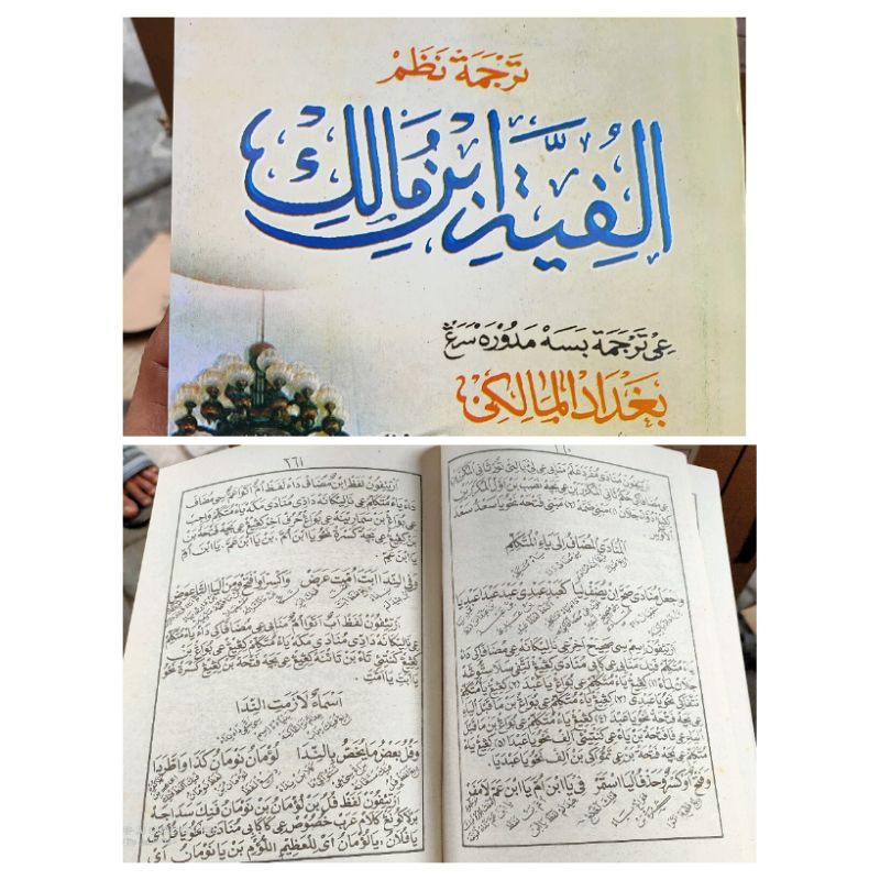 alfiyah ibnu malik makna madura