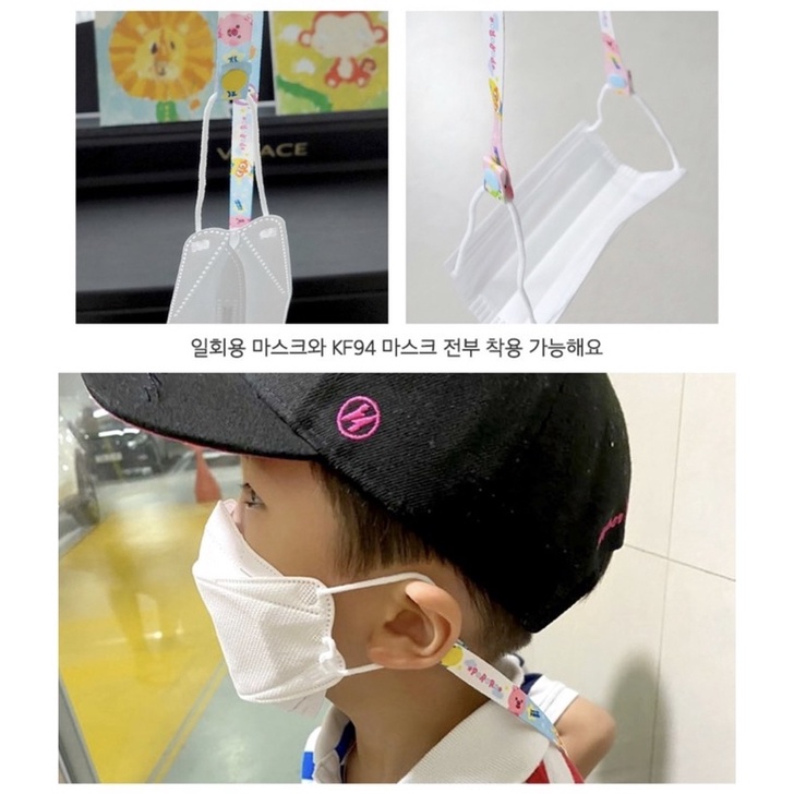 PORORO Kids Mask Strap Korea