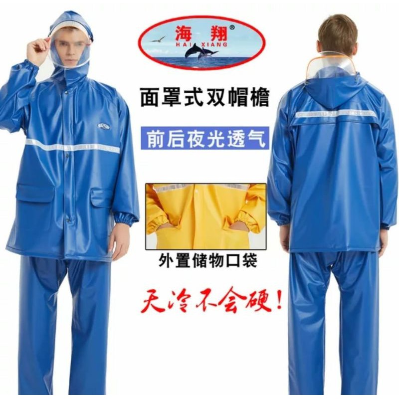 jas hujan import ukuran XXL biru - mantel - jaket hujan import biru XXL