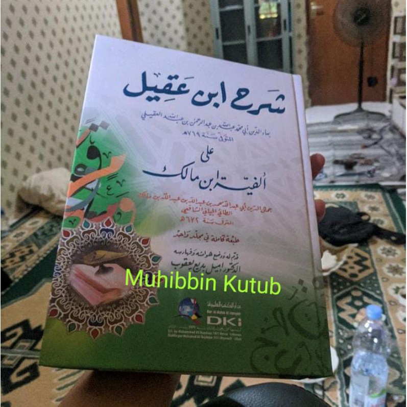 Syarah Ibnu aqil 1 jilid_DKI Bairut