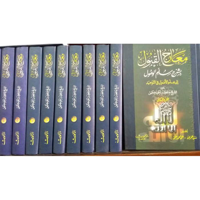 Ma'rijul Qobul 1-2