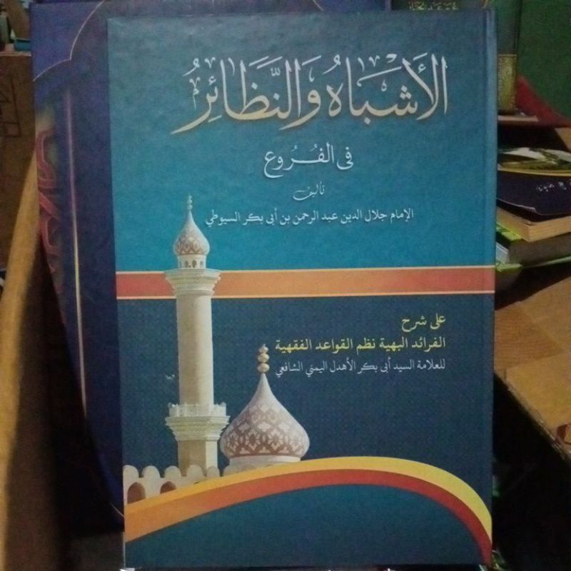 asybah wan nadhoir makna pesantren asbah petuk
