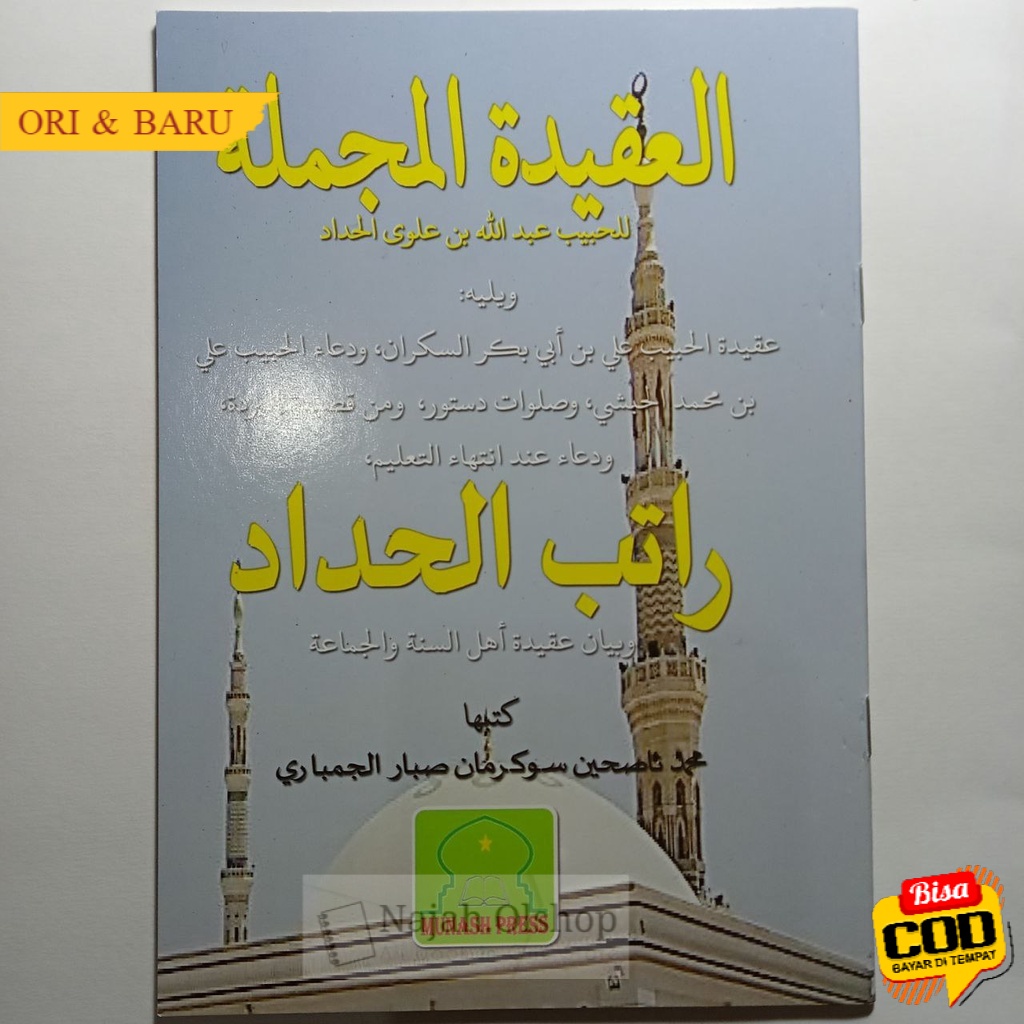 【ORI】 العقيدة المجملة  Aqidah Mujmalah