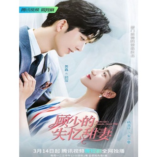 Image of thu nhỏ Serial drama Taiwan Cina Master Gu's Amnesia Sweet Wife (2022) #0