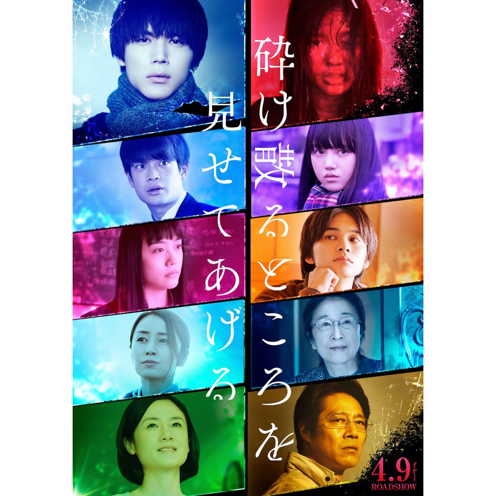 Dvd Kudakechiru Tokoro o Misete Ageru