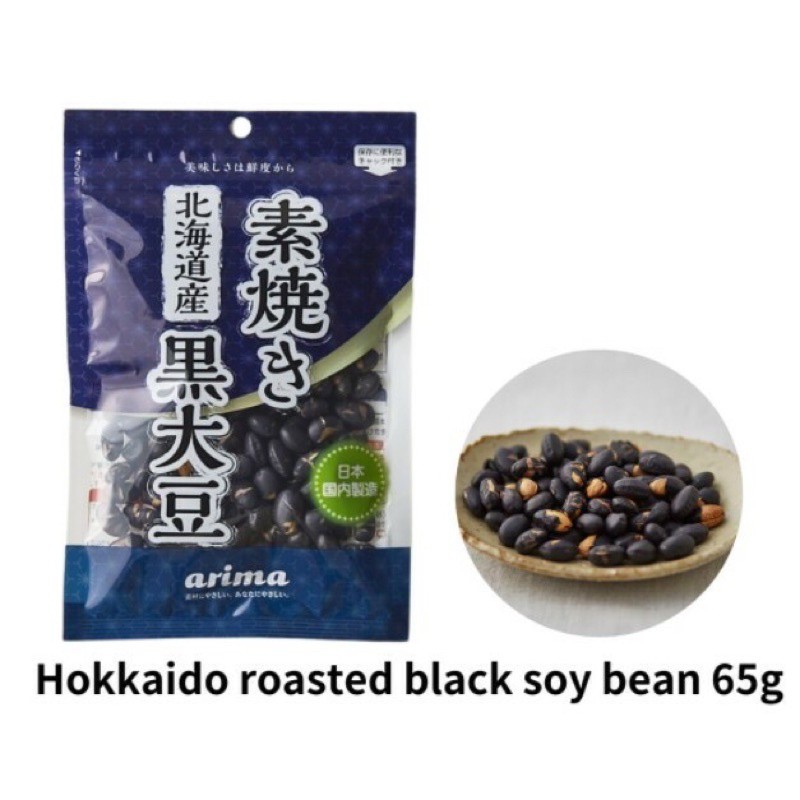 

ARIMA HOKODO Roasted Soy Beans 65gr