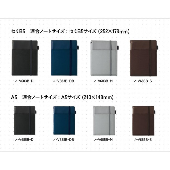 

Kokuyo Cover Notebook Systemic N-V683 - B5 069
