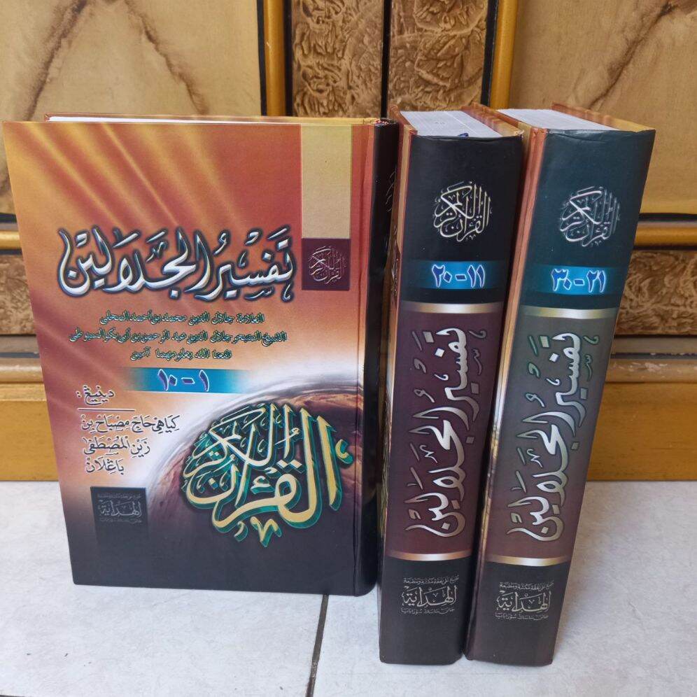 Kitab TAFSIR JALALAIN Makna Gandul Jawa Pegon Abrori67