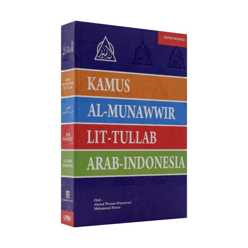 KAMUS AL-MUNAWWIR
