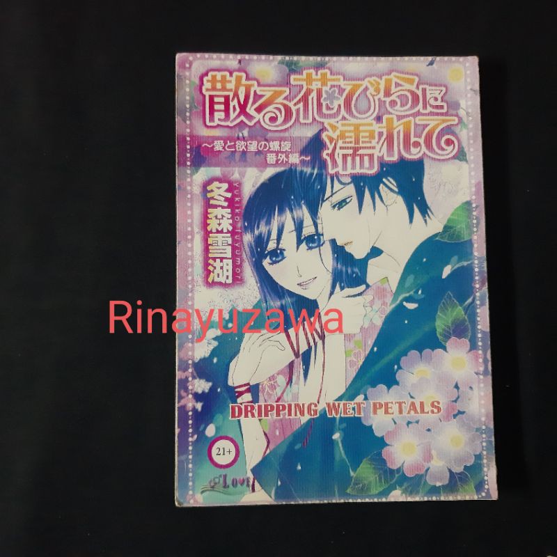 Komik Bekas Love Comic Dripping Wet Petals ( Komik Dewasa )