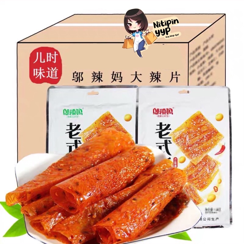 [2 RASA] WuLaMa LaTiao DALAPIAN - Spicy Tofu Skin Strip Instant Snack - WU LA MA Kulit Tahu Pedas Cemilan Khas China Siap Saji (138gr)