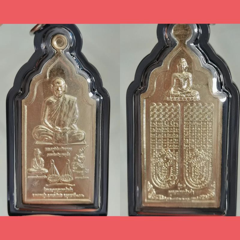 Rian Buddha Footprint Buakham ~ Lp Charoen