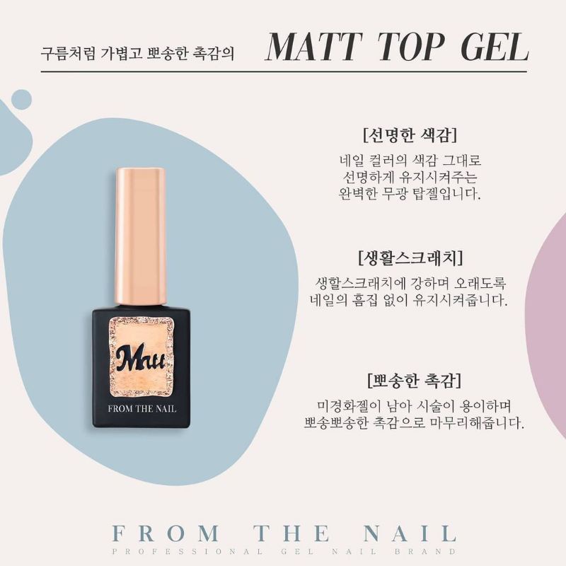 FROM THE NAIL - [Matt Top Gel] Nail Polish UV Korea