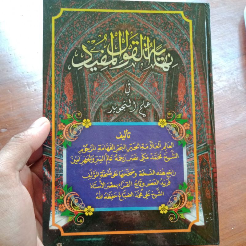 Kitab Nihayatul Qoulul Mufid