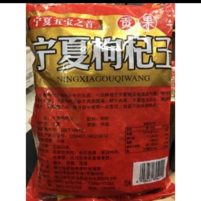 Kice / Goji Berry Ning Xia Gou Qi Wang 250 Gram / 500 Gram