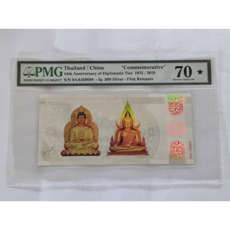 PMG 70 Thailand China silver 44th anniversary pf diplomatik ties