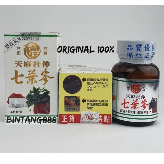 R14K SEVEN LEAVE GINSENG  TIAN MA TU CHUNG GINSENG SEVEN LEAVE FGF