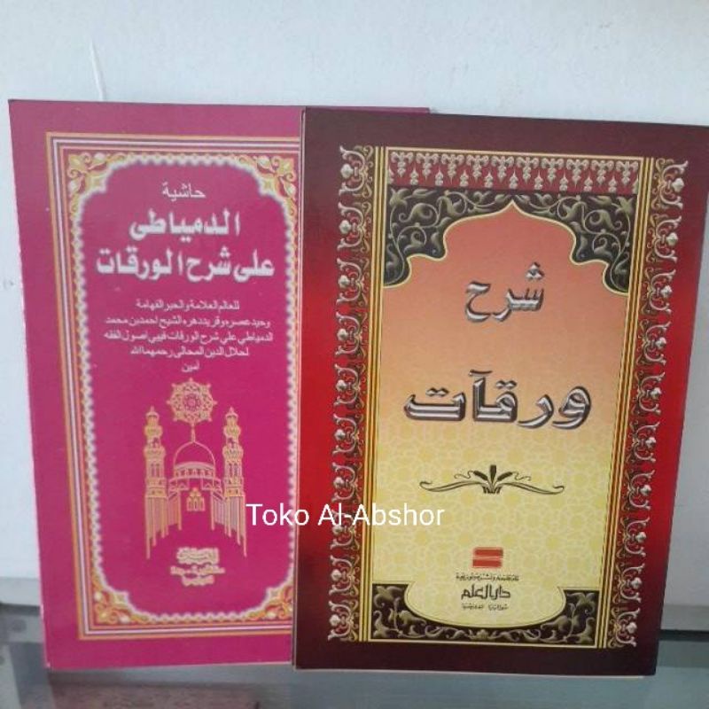 Syarah Waroqot Kitab Kitab Arab Kosongan Ushul Fiqih 44 Grosir Ecer Murah