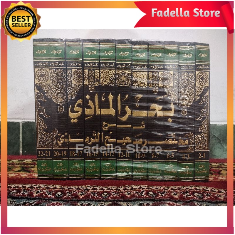 Bahrul Madzi Bahrul Maadzi Dki Ilmiyah