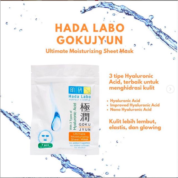 Hada Labo Sheet Mask (7pcs)(Shirojyun/Gokujyun/Alpha)