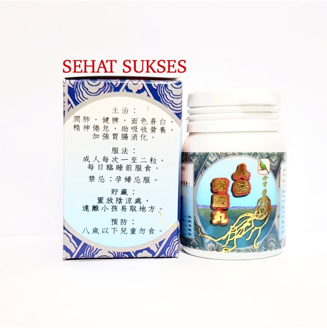 REN SHENG ZHEN FEI WAN  ( GINSENG BIRU ) ~ OBAT NAFSU MAKAN