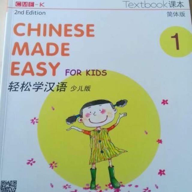 CHINESE MADE EASY FOR KIDS 1(textbook)