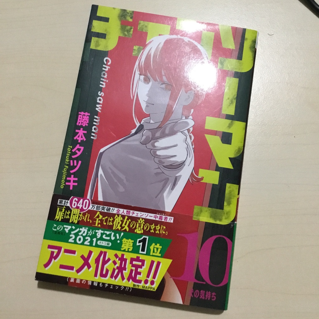 Chainsaw Man vol 10 jp version