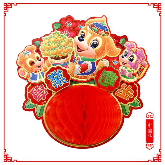 

promo 7306 DEKORASI IMLEK ANJING LAMPION STIKER PREMIUM BARU HIASAN PARCEL