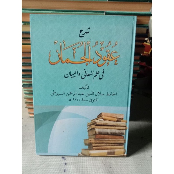 kitab syarah 'uqudul juman uqudul juman makna pesantren petuk petukan lugot jawa