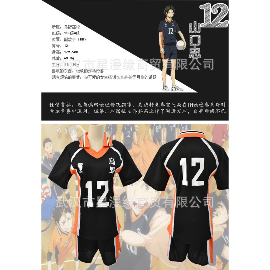 CC-161 kostum jersey set haikyuu txt cosplay costume kpop idol korea japan jepang olahraga