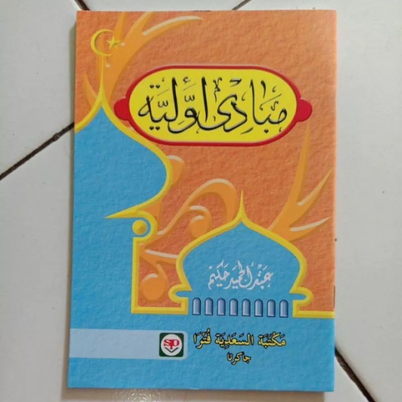 mabadi awaliyah | ushul fiqih jilid 1

