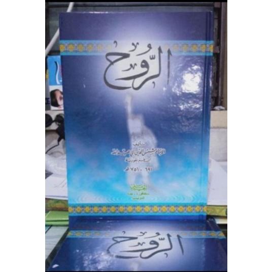 ARRUH ( IBNU QOYYIM) HAROMAIN