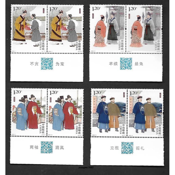 

CHINA 2018 - 17 UPRIGHTNESS & INCORRUPTIBILITY QR CODE 2 X stamps st