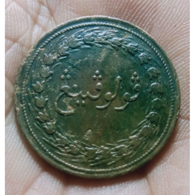 Koin Pulau Penang 1 Cent 1810 Nice