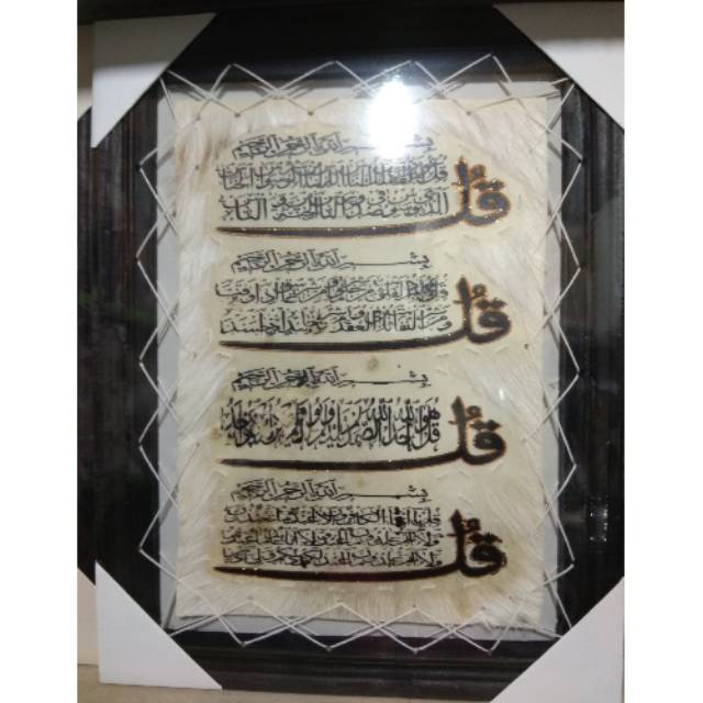 TERMURAH! LUKISAN KALIGRAFI SURAT PENDEK AL-QURAN 35 x 45 cm BAHAN KULIT KAMBING ASLI DEKORASI MURAH