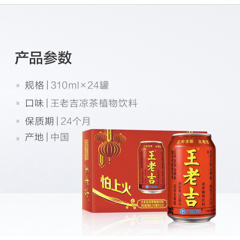 Liang teh jiaduobao kaleng 加多宝凉茶茶饮料310ml 怕上火 喝加多宝夏季夏天植物