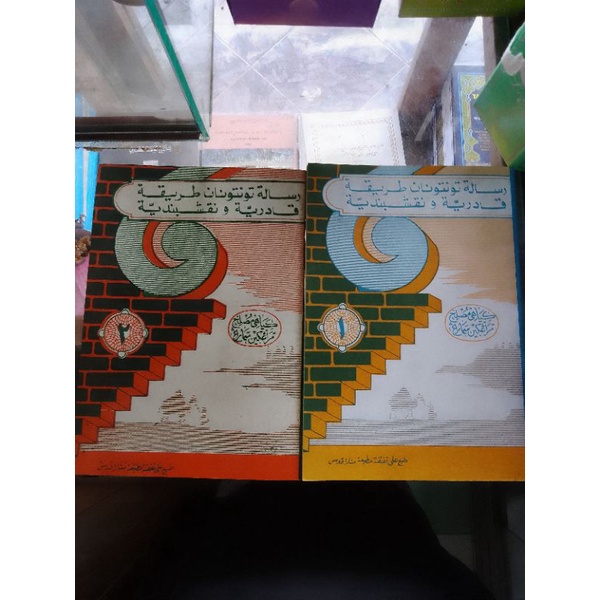 Risalah Tuntunan Thoriqoh