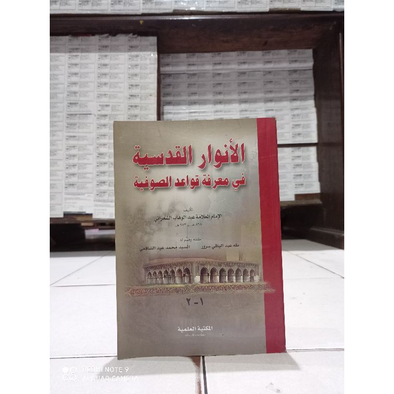 READY KITAB ANWARUL QUDSIYAH ( ) DKI BISA COD