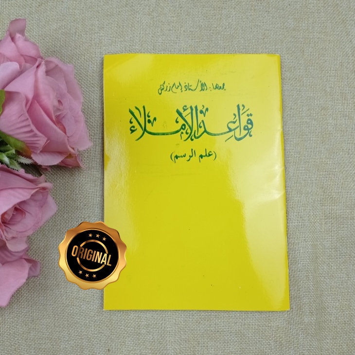 Kitab Qawaidul Imla Ilmu Rasm Gontor