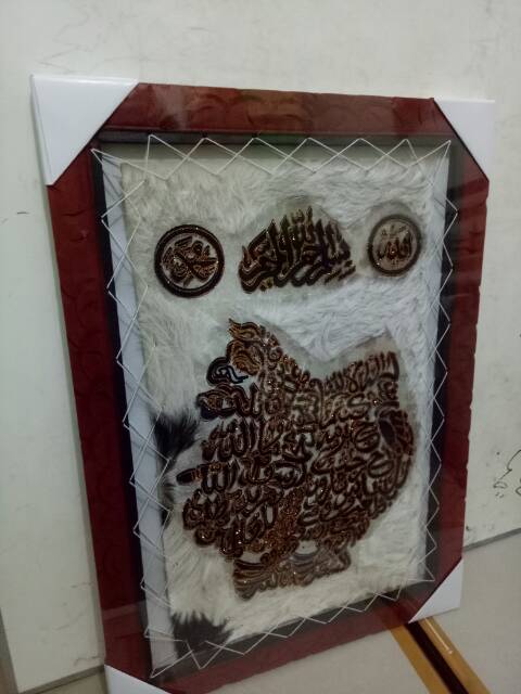 KALIGRAFI AYAT KURSI 50X70 &quot;MOTIF SEMAR&quot;