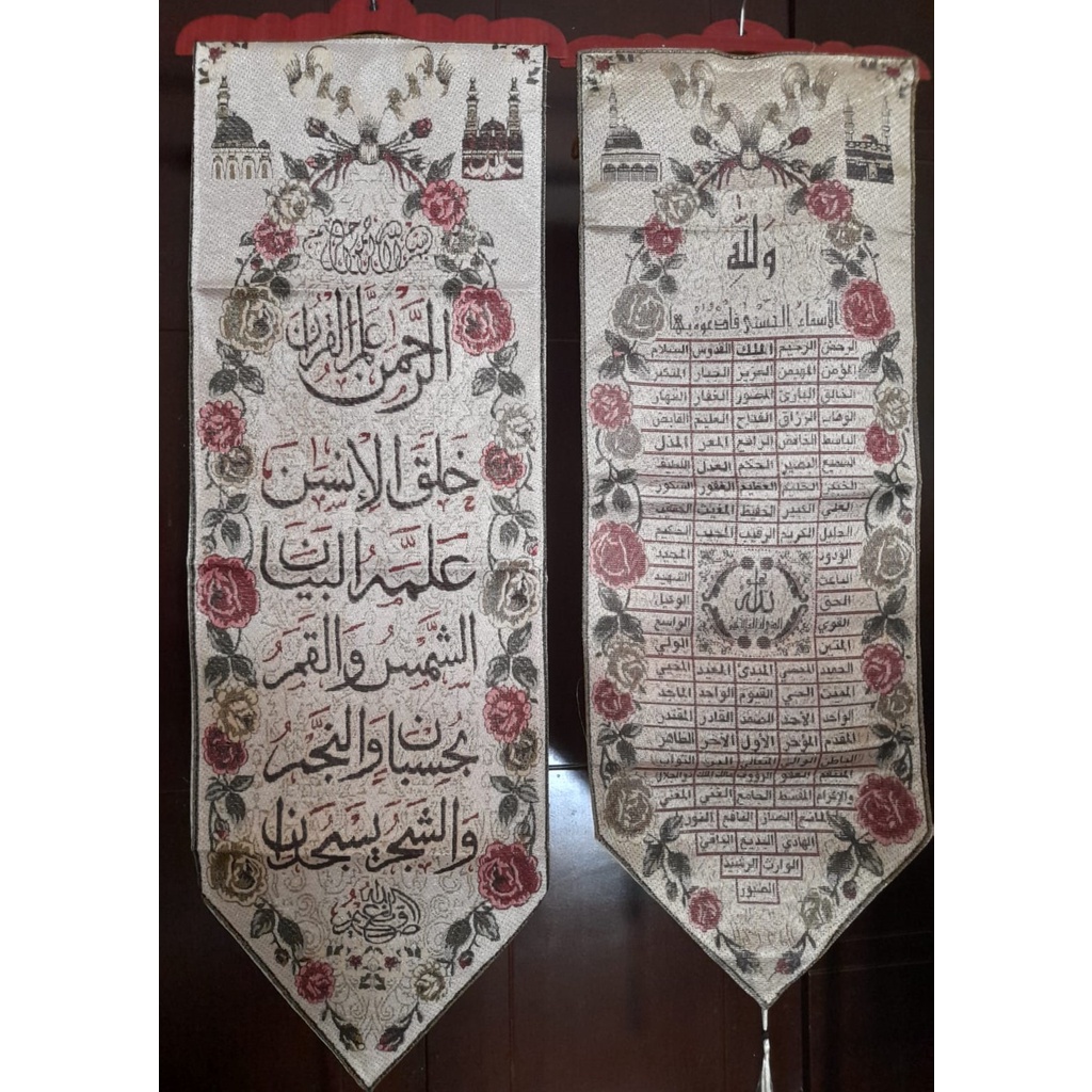Hiasan Dinding Wall Decor Kaligrafi Arab 100% Impor Arab Saudi