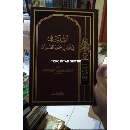 

At tibyan fi adab hamalatil qur'an التبيان