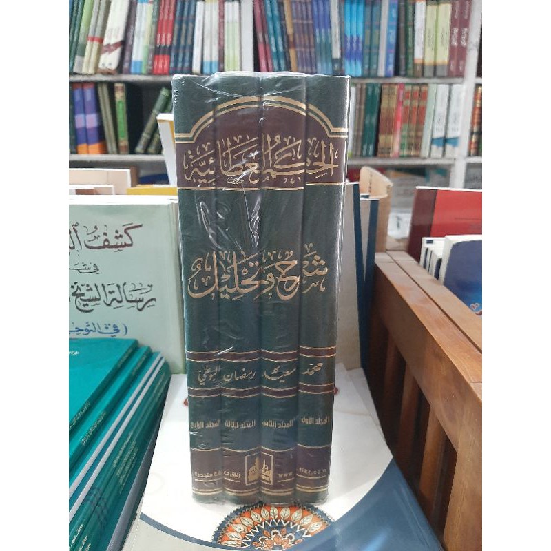 Kitab Syarah Hikam Athoiyah Syarah wa Tahlil Syekh Romadhon Al Buthy 4 Jilid Krem Darul Fikr Mesir