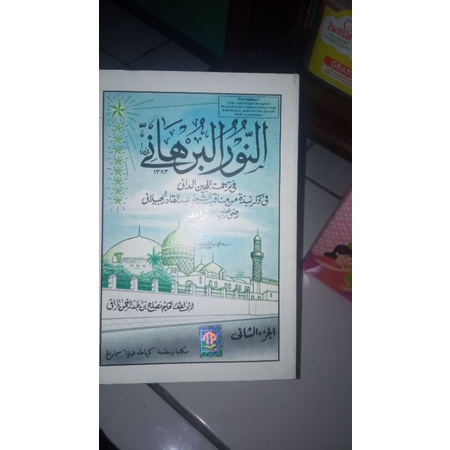 Manaqib Nurul Burhan